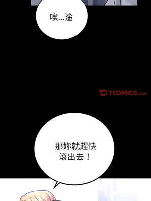 完美妻子的背叛 69-70話_69_03_lbom