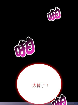 完美妻子的背叛 69-70話_70_01_bdcj