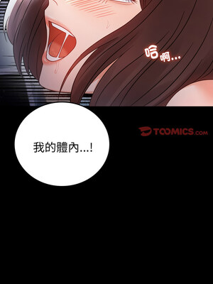 完美妻子的背叛 69-70話_70_03_tuxd