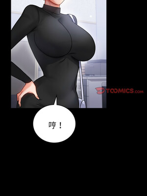 完美妻子的背叛 69-70話_70_06_nexr