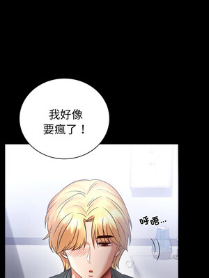 完美妻子的背叛 69-70話_70_07_rspb