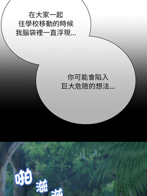 危險同學會 62-63話_62_08_pxxb