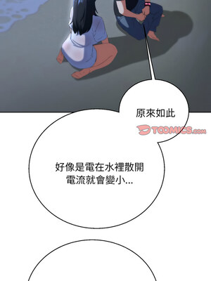 危險同學會 62-63話_62_09_nets