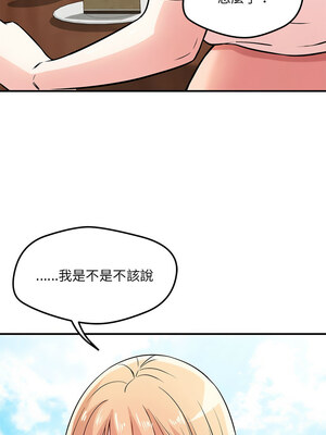 偶然發現我愛你 43-44話_43_04_ucod