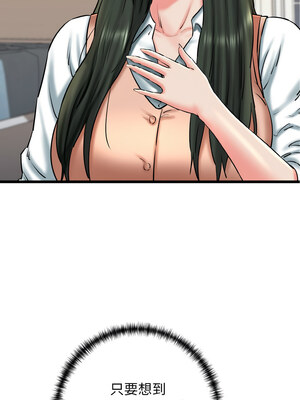 我的啦啦隊美眉 35-36話_36_11_acne