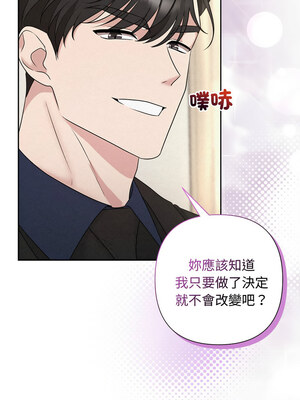 吞噬暗夜 31-32話_31_02_ivbj