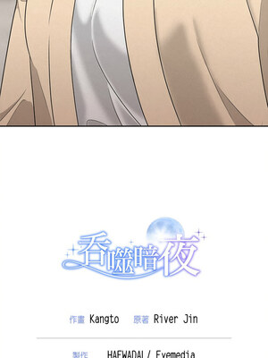 吞噬暗夜 31-32話_31_15_xaau