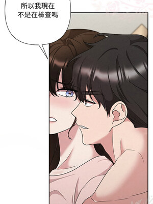 吞噬暗夜 31-32話_32_14_wmld