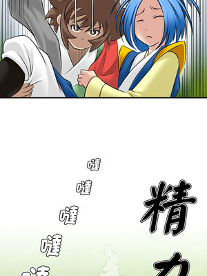 性感的高手們 29-30話_29_5_aadi