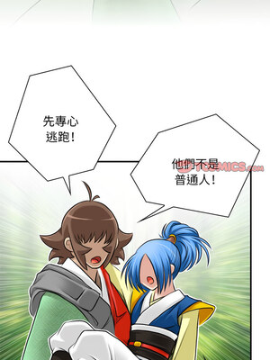 性感的高手們 29-30話_29_6_wpyn