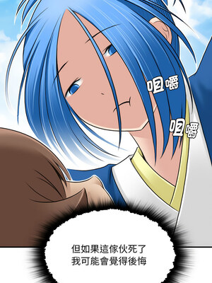 性感的高手們 29-30話_29_8_ygqk