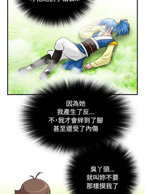 性感的高手們 29-30話_30_4_unea