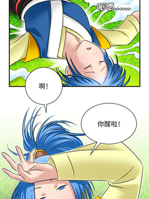 性感的高手們 29-30話_30_5_ywmb