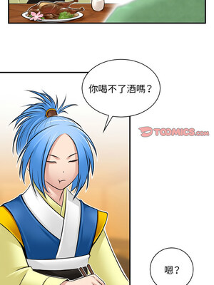 性感的高手們 29-30話_30_6_ajlt