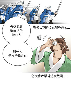 性感的高手們 29-30話_30_7_toqc