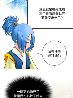 性感的高手們 29-30話_30_8_ulpk