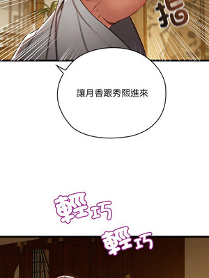 親密寶鑑 15-16話_15_13_ustf