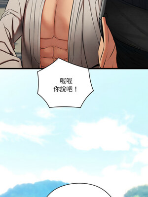 親密寶鑑 15-16話_15_17_rict