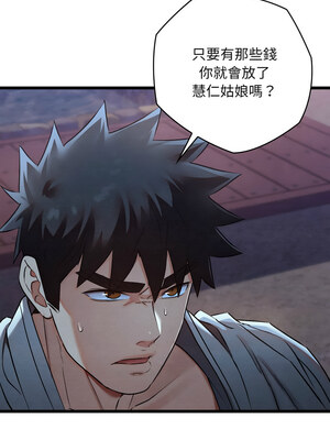 親密寶鑑 15-16話_16_11_gkgx