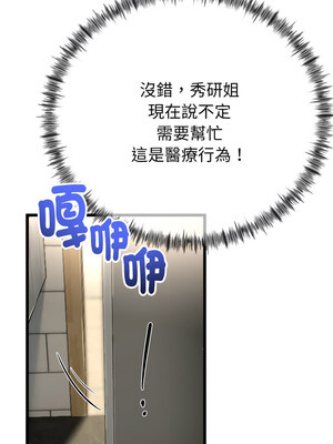 與初戀的意外同居 11-12話_11_04_loos