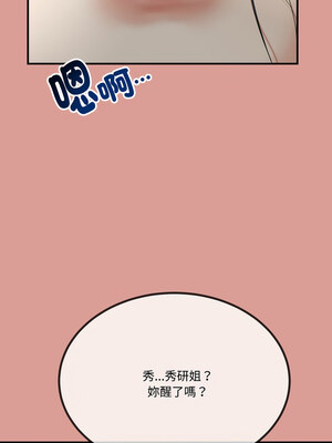 與初戀的意外同居 11-12話_12_05_maby