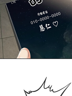 與初戀的意外同居 11-12話_12_09_dfox