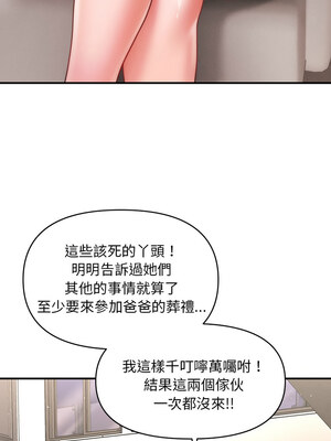 會長家的小兒子 10-11話_11_09_fwjj