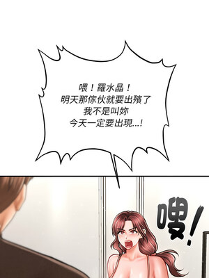 會長家的小兒子 10-11話_11_10_mxww