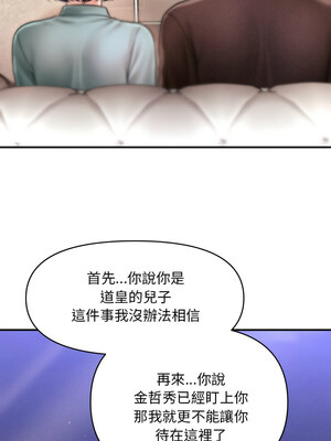 會長家的小兒子 10-11話_11_12_lqfx