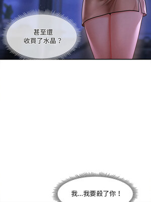 會長家的小兒子 10-11話_11_15_uapd