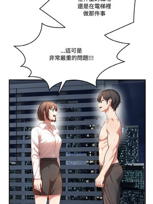 困在電梯裡的男女 10-11話_11_03_ndja