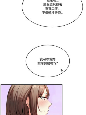 困在電梯裡的男女 10-11話_11_06_ctyp