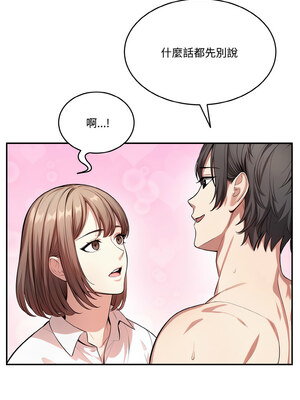 困在電梯裡的男女 10-11話_11_09_jgah