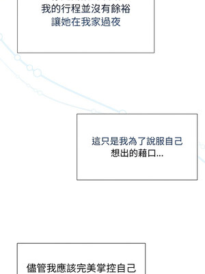 緊緊相依的心 7-8話_07_09_yeas