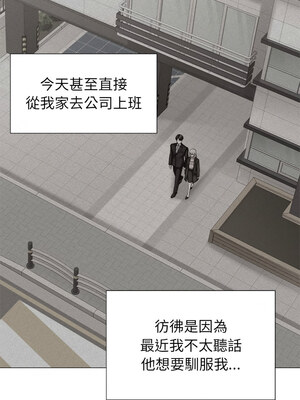 緊緊相依的心 7-8話_08_05_tryr