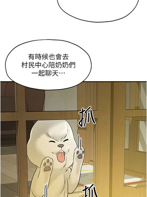 洞洞雜貨店 124-125話_124_02_ngoj