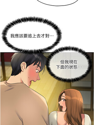 洞洞雜貨店 124-125話_124_06_ahaa