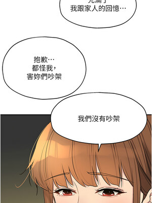 洞洞雜貨店 124-125話_125_08_utpw