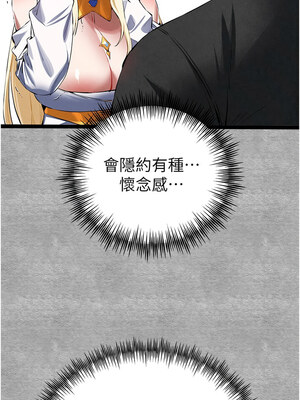 初次深交，請多指教 93-94話_93_03_eqsw