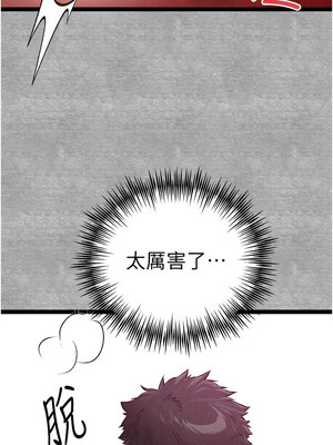 初次深交，請多指教 93-94話_93_13_tubd