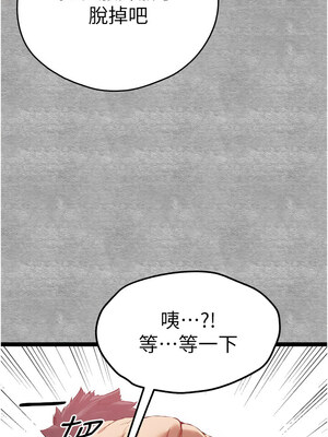 初次深交，請多指教 93-94話_93_17_qhjq