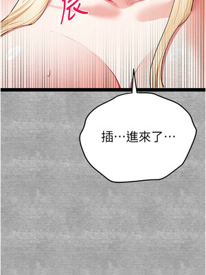 初次深交，請多指教 93-94話_93_18_qdga