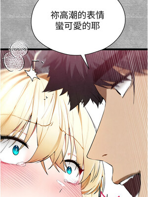 初次深交，請多指教 93-94話_94_03_owbg