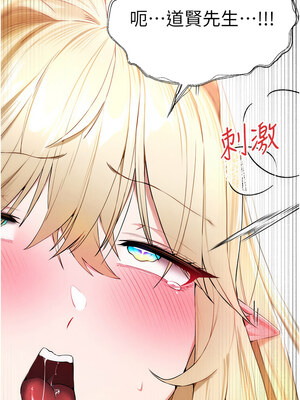 初次深交，請多指教 93-94話_94_08_giro