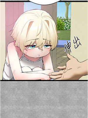 初次深交，請多指教 93-94話_94_16_jgen