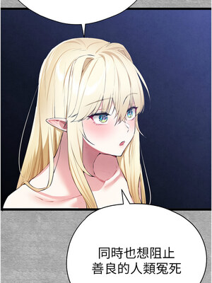 初次深交，請多指教 93-94話_94_17_onof