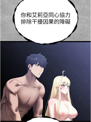 初次深交，請多指教 93-94話_94_20_suos