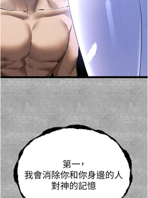 初次深交，請多指教 93-94話_94_21_ofoa