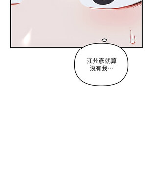 玩轉學姊 58-59話_58_03_jjmx