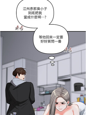 玩轉學姊 58-59話_58_04_chot